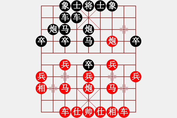 象棋棋譜圖片：uuuvvv(1段)-勝-山東雷公炮(4段) - 步數(shù)：20 