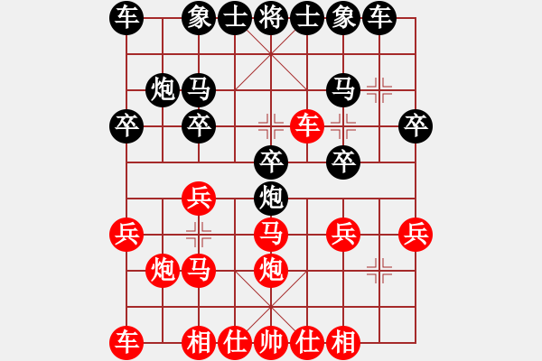 象棋棋譜圖片：九龍風(fēng)雷(1段)-勝-邵陽棋迷(1段) - 步數(shù)：20 