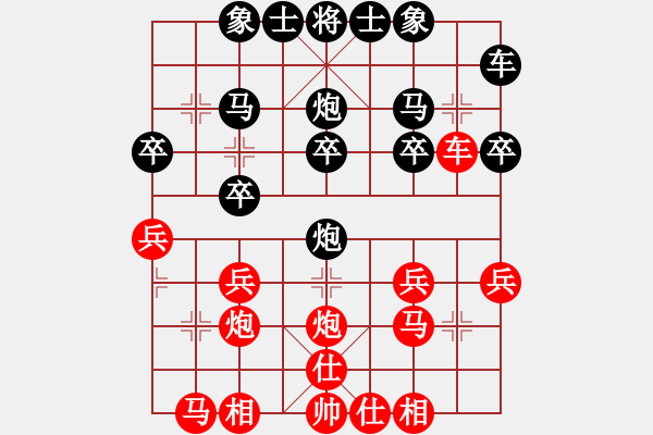 象棋棋譜圖片：9423局 A08-邊兵局-小蟲引擎24層 紅先勝 旋九專雙核-大師 - 步數(shù)：20 