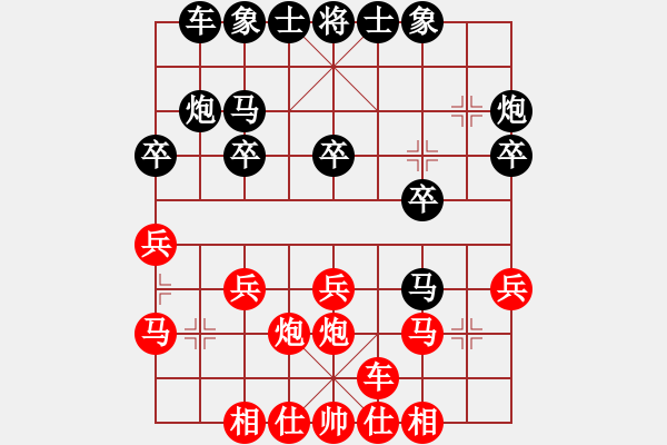 象棋棋譜圖片：中炮巡河車對(duì)屏風(fēng)馬紅跳邊馬（紅勝） - 步數(shù)：20 