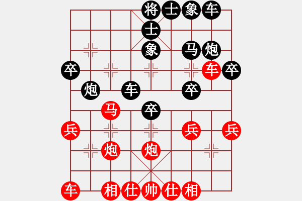 象棋棋譜圖片：純?nèi)松先A山(9星)-勝-超標(biāo)準(zhǔn)(9星) - 步數(shù)：30 