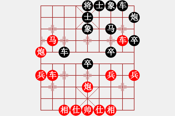 象棋棋譜圖片：純?nèi)松先A山(9星)-勝-超標(biāo)準(zhǔn)(9星) - 步數(shù)：40 