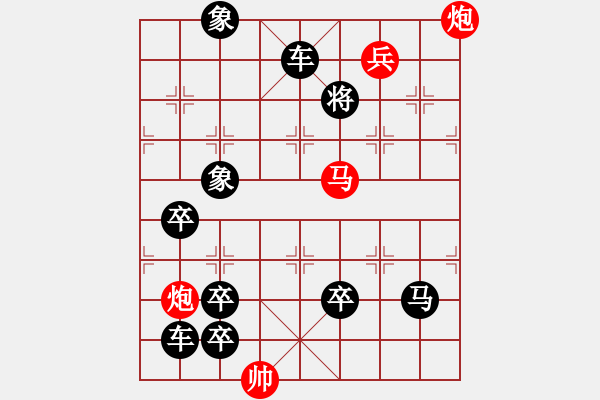 象棋棋譜圖片：二、連照勝局共（96局) 第14局 電閃雷鳴 鄧偉雄 - 步數(shù)：30 