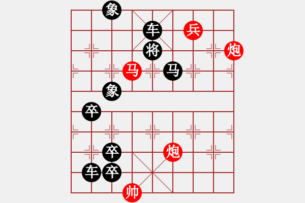 象棋棋譜圖片：二、連照勝局共（96局) 第14局 電閃雷鳴 鄧偉雄 - 步數(shù)：40 