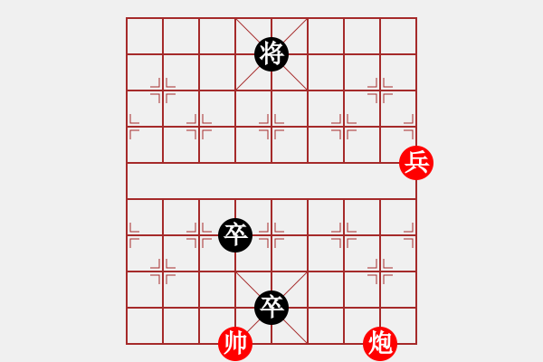 象棋棋譜圖片：二龍戲珠 - 步數(shù)：40 