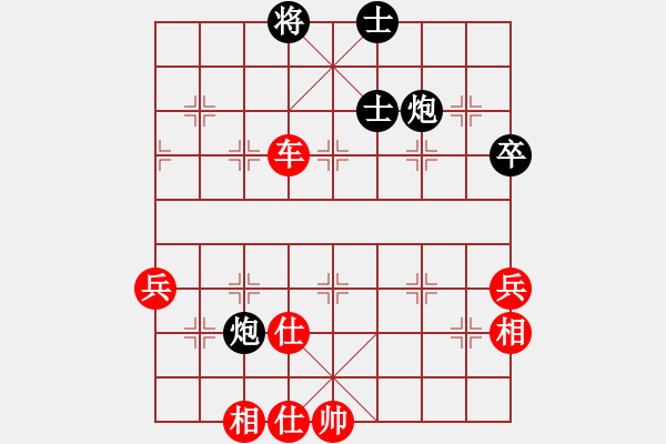 象棋棋譜圖片：橫才俊儒[292832991] -VS- 仰望天空[763362017] - 步數(shù)：81 