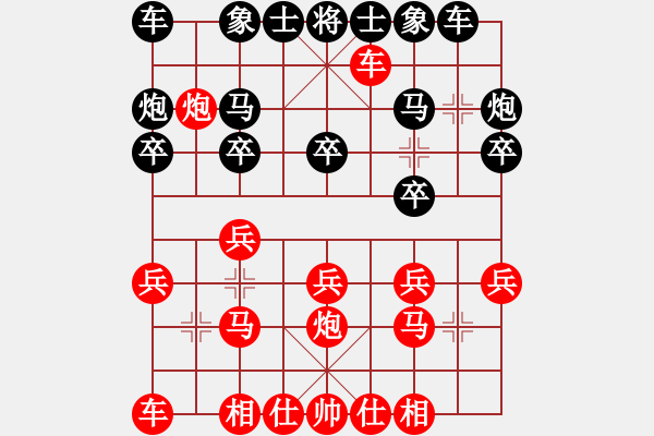 象棋棋譜圖片：課堂對(duì)練(劉老師先勝陳恒煜) - 步數(shù)：20 