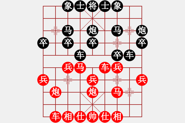 象棋棋谱图片：孙文 先和 左文静 - 步数：20 