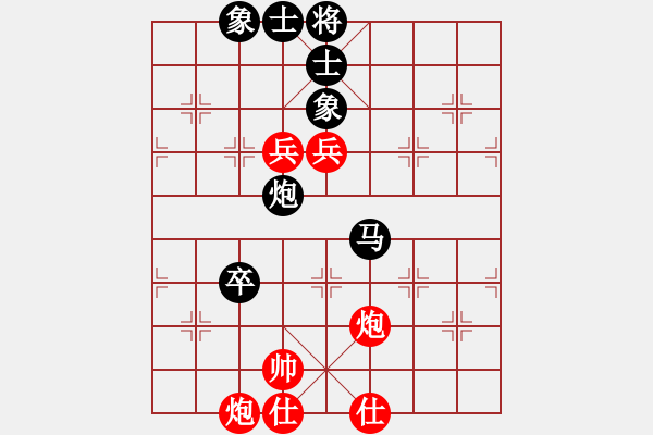 象棋棋譜圖片：梁運龍 先負 王文志 - 步數(shù)：90 