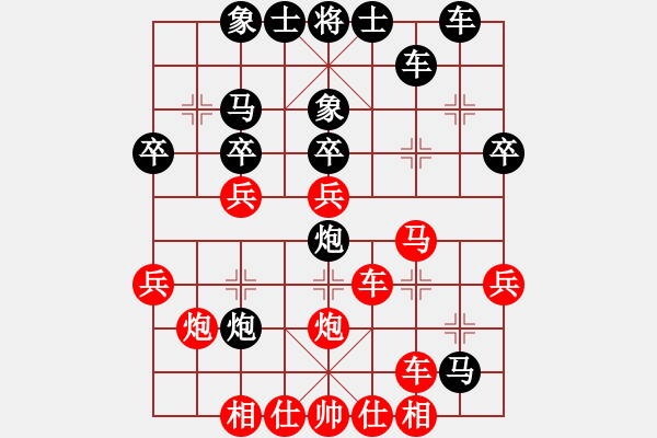 象棋棋譜圖片：funboy(5段)-負(fù)-廈門第二刀(天帝) - 步數(shù)：30 