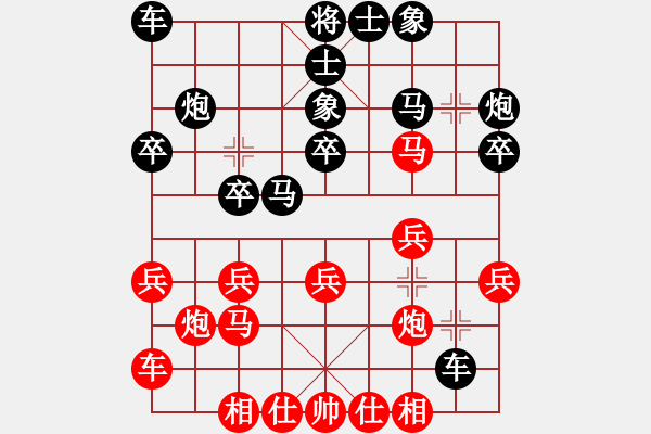 象棋棋譜圖片：深圳弈川象棋俱樂部 黃海林 負 浙江民泰銀行 徐崇峰 - 步數(shù)：20 