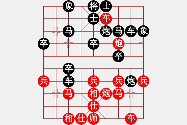 象棋棋譜圖片：奪命雙刀(2段)-負(fù)-雪薇(2段) - 步數(shù)：30 