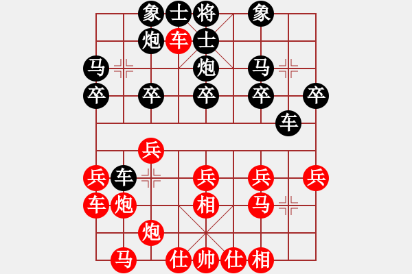 象棋棋譜圖片：【以棋論道】第3期，海風 先和 楊特大 - 步數(shù)：20 