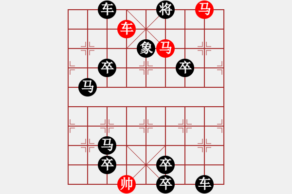 象棋棋譜圖片：精品殺法789.XQF - 步數(shù)：10 