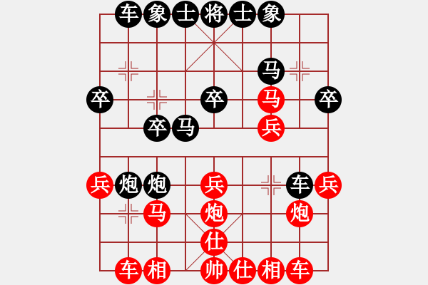 象棋棋譜圖片：棋藝閣☆乘風(fēng)踏浪[1666309772] -VS- 棋迷：芳棋[893812128] - 步數(shù)：20 