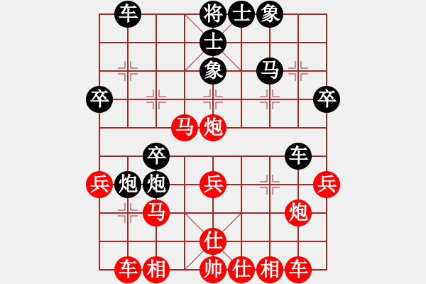 象棋棋譜圖片：棋藝閣☆乘風(fēng)踏浪[1666309772] -VS- 棋迷：芳棋[893812128] - 步數(shù)：30 