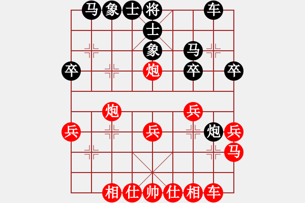 象棋棋譜圖片：林陳浩 先勝 大帥 - 步數(shù)：30 