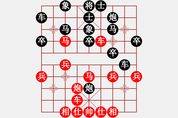 象棋棋譜圖片：楊添任 先負(fù) 程鳴 - 步數(shù)：30 