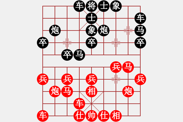 象棋棋譜圖片：上海隊(duì) 王國(guó)敏 負(fù) 湖北武漢一隊(duì) 陳漢華 - 步數(shù)：20 