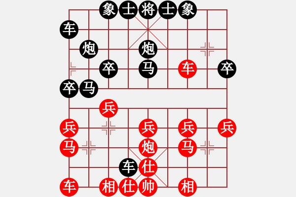 象棋棋譜圖片：紅太陽(yáng)[1098689602] -VS- 橫才俊儒[292832991] - 步數(shù)：20 