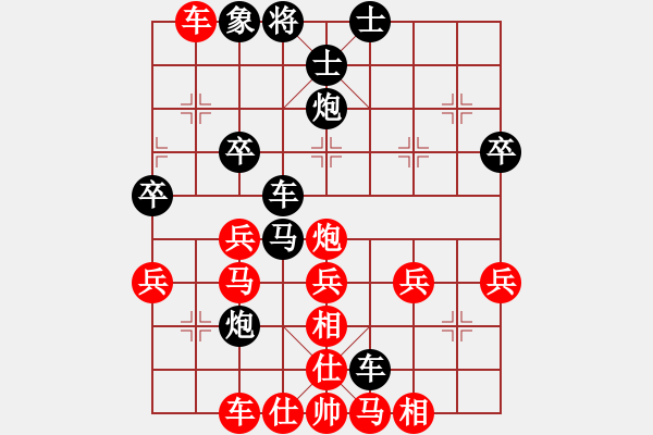 象棋棋譜圖片：紅太陽(yáng)[1098689602] -VS- 橫才俊儒[292832991] - 步數(shù)：40 