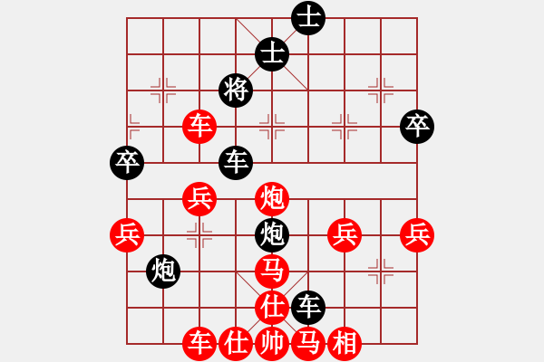 象棋棋譜圖片：紅太陽(yáng)[1098689602] -VS- 橫才俊儒[292832991] - 步數(shù)：50 