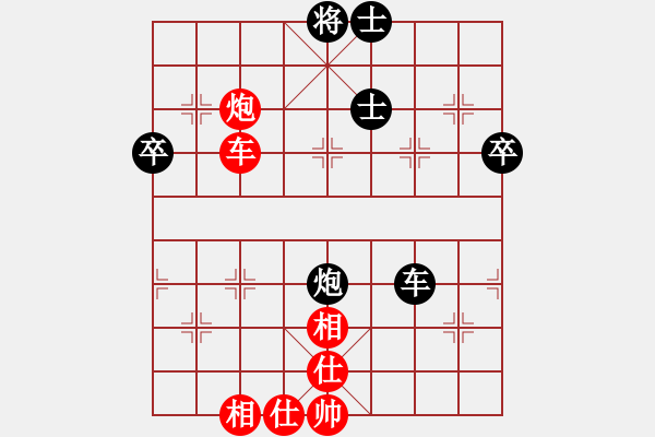 象棋棋譜圖片：陜西象棋聯(lián)盟 慢棋社-金木 先和 如此而已 - 步數(shù)：70 