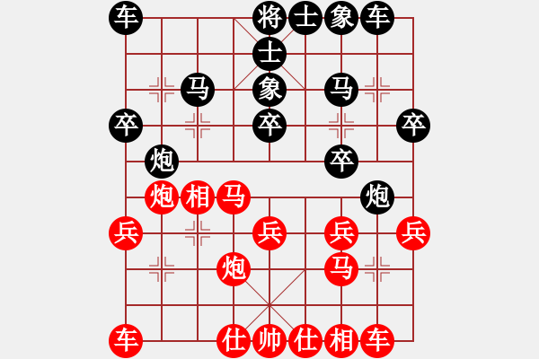 象棋棋譜圖片：進(jìn)退炮誤棋，丟兵后難下殘棋 - 步數(shù)：20 