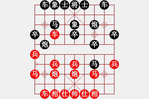 象棋棋譜圖片：‖棋家軍‖皎月2[2739506104] -VS- 王守華[1528983935] - 步數(shù)：20 