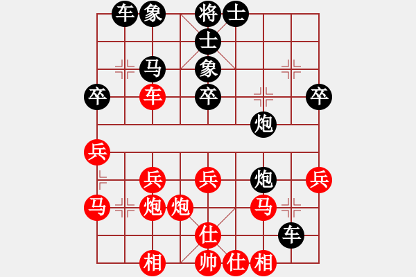 象棋棋譜圖片：‖棋家軍‖皎月2[2739506104] -VS- 王守華[1528983935] - 步數(shù)：30 