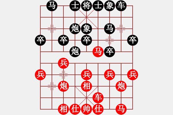 象棋棋譜圖片：張黎明 先負 曹巖磊 - 步數(shù)：20 