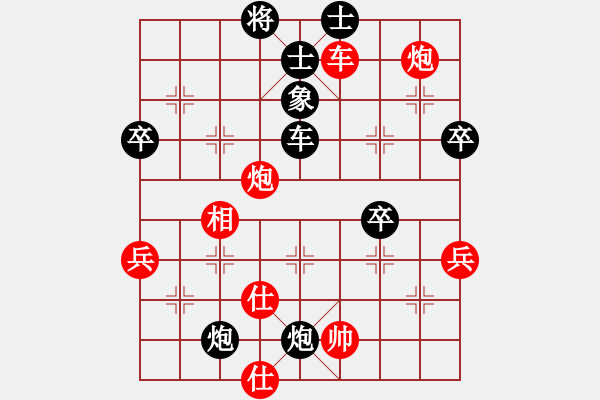 象棋棋譜圖片：張黎明 先負 曹巖磊 - 步數(shù)：90 