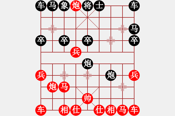 象棋棋譜圖片：仙人指路兵底炮對(duì)左中炮分析 - 步數(shù)：20 