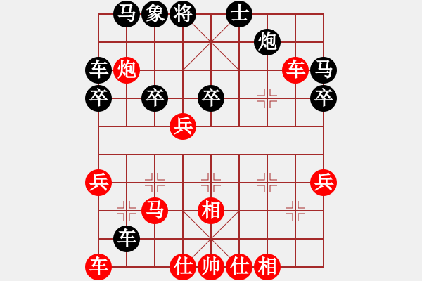 象棋棋譜圖片：仙人指路兵底炮對(duì)左中炮分析 - 步數(shù)：40 