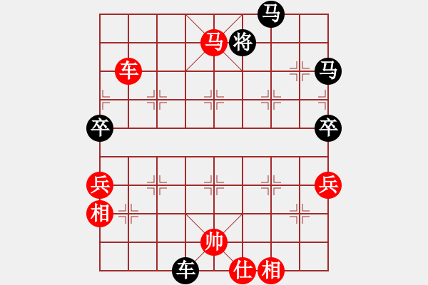 象棋棋譜圖片：仙人指路兵底炮對(duì)左中炮分析 - 步數(shù)：90 