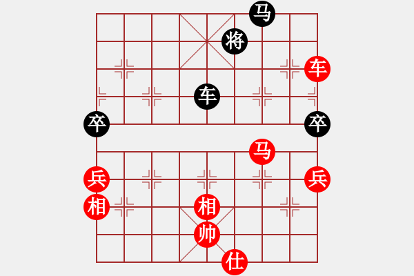 象棋棋譜圖片：仙人指路兵底炮對(duì)左中炮分析 - 步數(shù)：97 