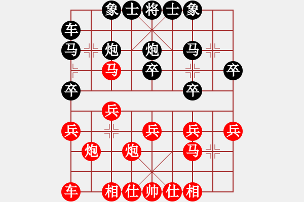 象棋棋譜圖片：順炮局（紅勝） - 步數(shù)：20 