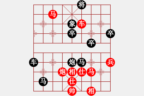 象棋棋譜圖片：順炮局（紅勝） - 步數(shù)：63 