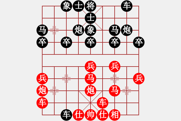 象棋棋譜圖片：橫才俊儒[292832991] -VS- 天天有酒[56245446] - 步數(shù)：20 