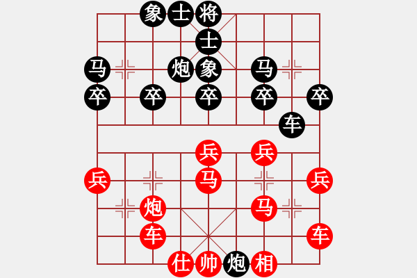 象棋棋譜圖片：橫才俊儒[292832991] -VS- 天天有酒[56245446] - 步數(shù)：30 