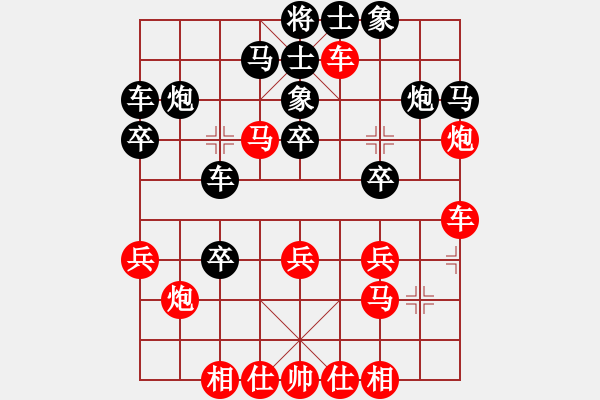 象棋棋譜圖片：七星龍淵(無極)-負-依然愛你(無極) - 步數(shù)：30 