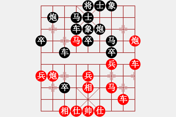 象棋棋譜圖片：七星龍淵(無極)-負-依然愛你(無極) - 步數(shù)：40 