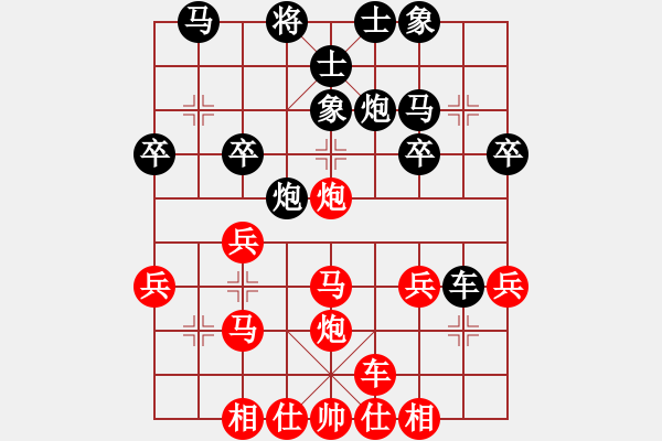 象棋棋譜圖片：橫才俊儒[292832991] -VS- 傲笑江湖[1136295343] - 步數(shù)：30 