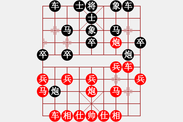 象棋棋譜圖片：瓊州學(xué)奕(8段)-勝-紅山茶(4段) - 步數(shù)：20 