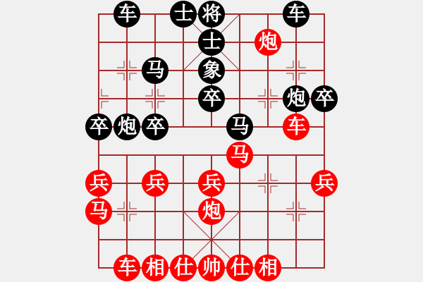 象棋棋譜圖片：瓊州學(xué)奕(8段)-勝-紅山茶(4段) - 步數(shù)：30 