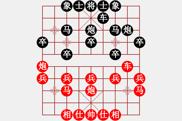 象棋棋譜圖片：49局 A05- 過河炮局-小蟲引擎23層 (先勝) BugChess19-04-09 x64 N - 步數(shù)：20 