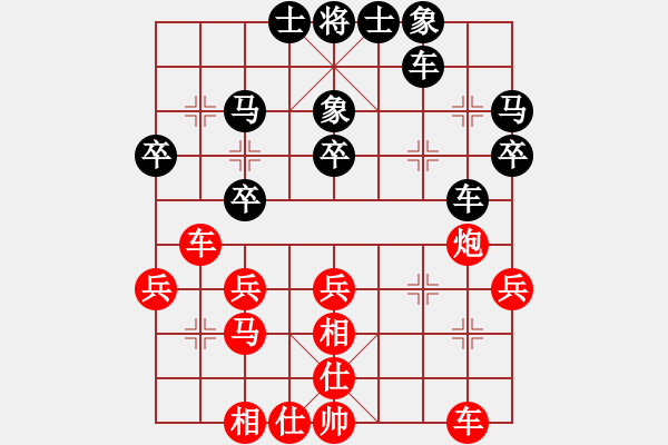 象棋棋譜圖片：俊公子(8段)-勝-niudawen(9段) - 步數(shù)：30 