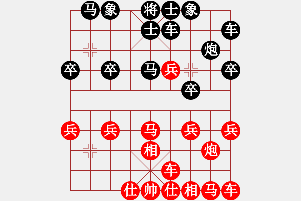 象棋棋譜圖片：橫才俊儒[紅] -VS- 浪花飛舞[黑] - 步數(shù)：20 