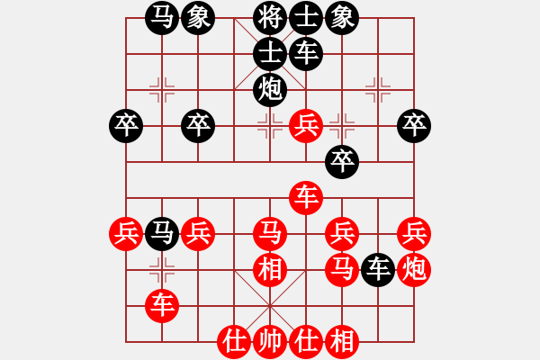 象棋棋譜圖片：橫才俊儒[紅] -VS- 浪花飛舞[黑] - 步數(shù)：30 