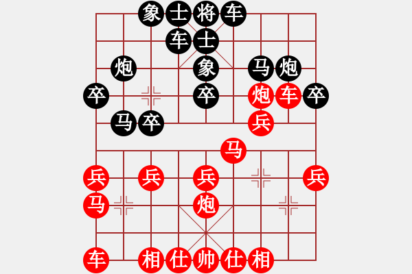 象棋棋谱图片：张申宏 先和 陆伟韬 - 步数：20 